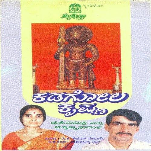 Yashode Kandane - Keshavan Nambudiri