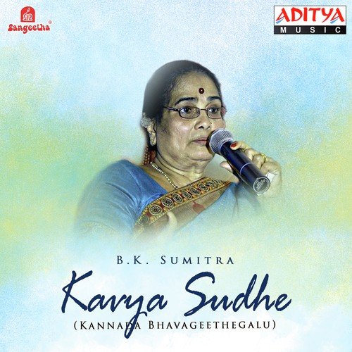 Sambramada Dinagalive - Various Artists