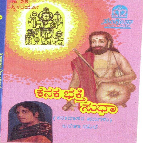 Rama Govinda - Various Artists