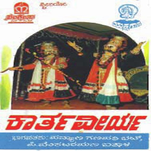 Kaarthaveerya - 