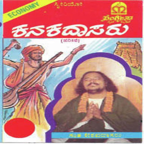Kanaka Dasa - Various Artists