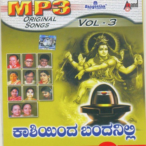 Sharanembe Gangaadhara - Various Artists