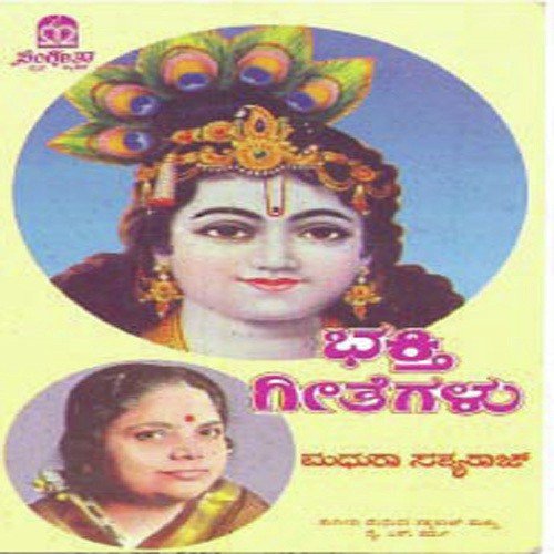 Jaganmohana - Various Artists