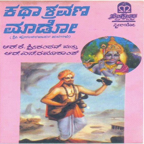 Manave Chanchala - Various Artists
