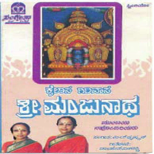 Kailasa Girivasa - Various Artists