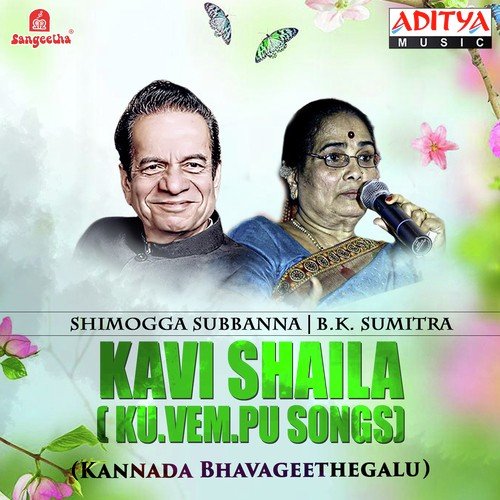Sundara Dina Sundara Yina - Various Artists