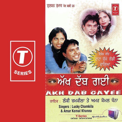 Jayeen Das Ke Draivara - Amar Komal Khanna, Lucky Chamkila, Salim, Sadiq