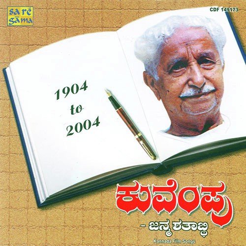 Kuhu Kuhoo - Various Artists