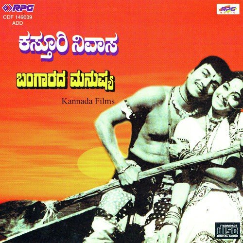 O Geleya - G. K. Venkatesh
