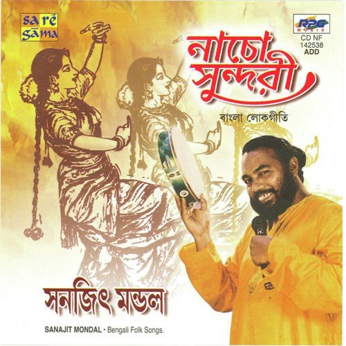 Faridpurer Khejure Gur - Sanajit Mondal