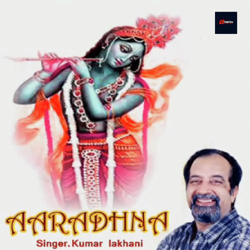 Aasha Tum Ho - Kumar Lakhani, Manjari, Kumar Lakhani