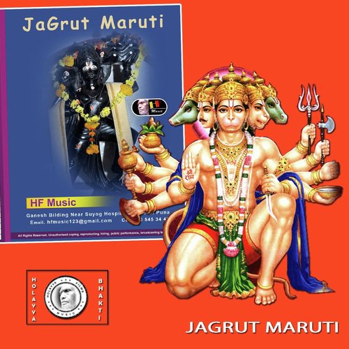 Jagrut Hanuma - Various Artists