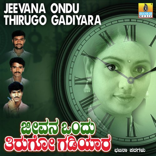 Hare Mathinyaga - Shantayya Hiremath