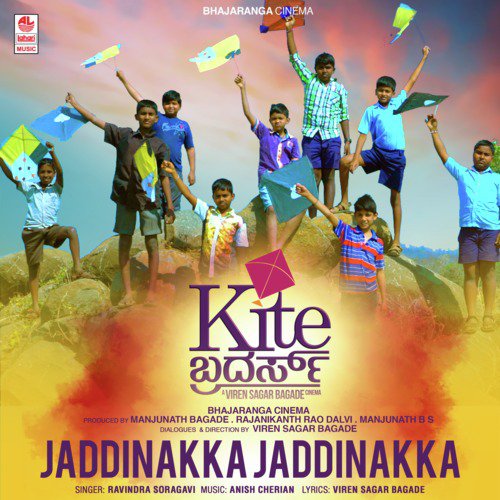 Jaddinakka Jaddinakka (From Kite Brothers) - Anish Cherian, Ravindra Soragavi