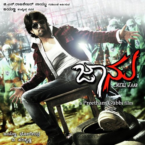 Swalpa Bitkondu - V. Harikrishna
