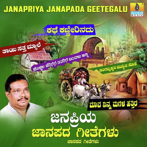 Maava Ninna Magala - Samrat
