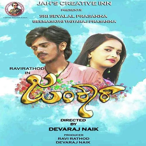 Jai Jai Andhare Jainkaara - Karthik Venkatesh