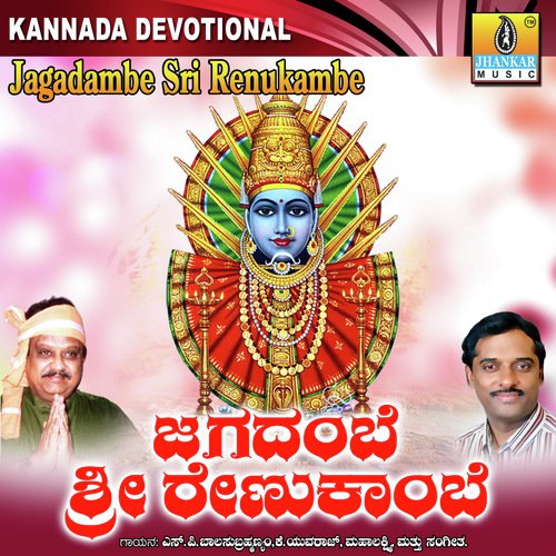 Ugarakolladavva - K. Yuvaraj