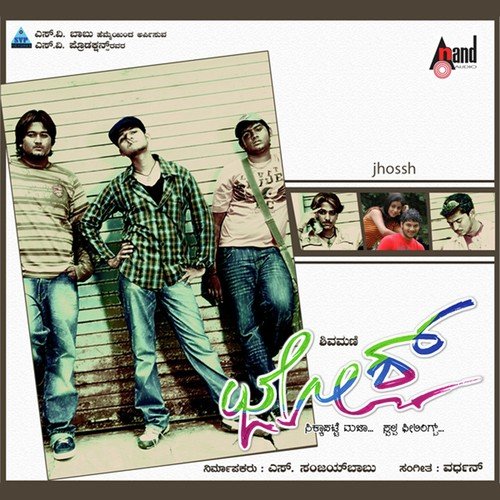 Jothe Jotheyali - Ravi Basrur, Upendra Kumar