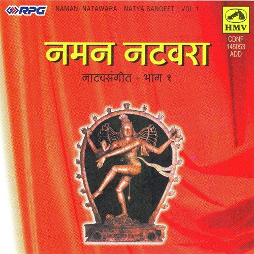 Mam Sukhachi Thev - Various Artists