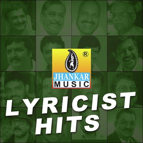 Anumanave Illa (From Kariya 2) - Various Artists
