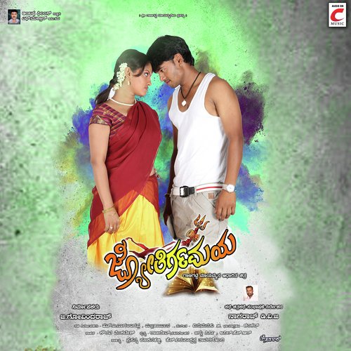 Nammamma Mayamma - Vinu Manasu