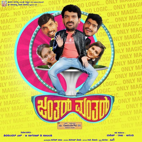 Janthar Manthar - Raki Sonu