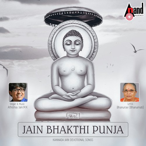 Jhari Seere - Athishay Jain M.K.