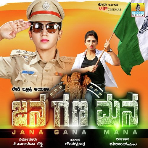 Police Power Nodu - Ravi Basrur