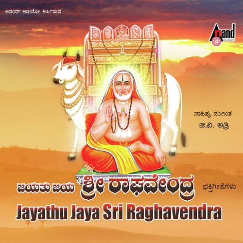Jaya Jaya Guruve - Narashima Naik, M. Sundar, G.V. Atri