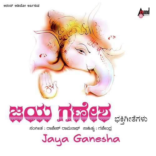 Ganesha Ganesha Ennri - Rajesh Krishnan