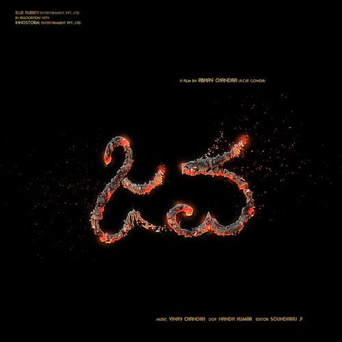 Anandam Antyaa Rambam - Vinay Chandra