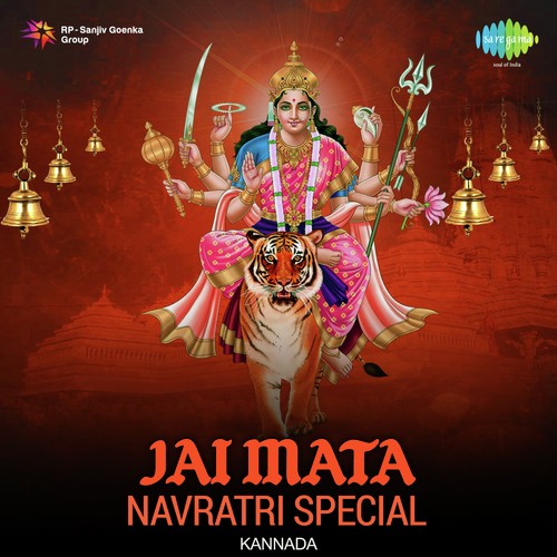 Jaya Gowri Jagadeeshwari (From Swarna Gowri) - Various Artists