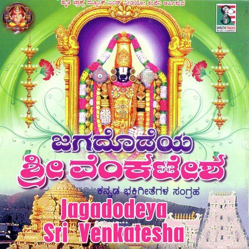 Gan Guna Sundara - Shashidhar Kote, Bangalore Sisters