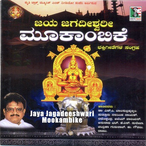 Sri Deve Ivalamma - Various Artists