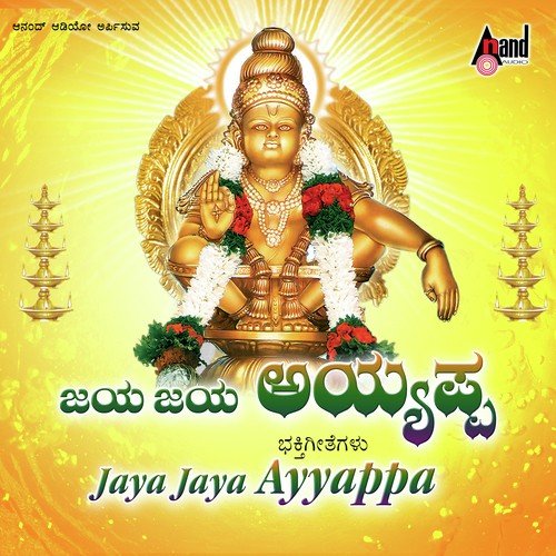 Kai Hidideththo Ayyappa - Various Artists