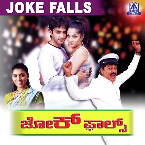 Nanna Beladingalu - Mano Murthy