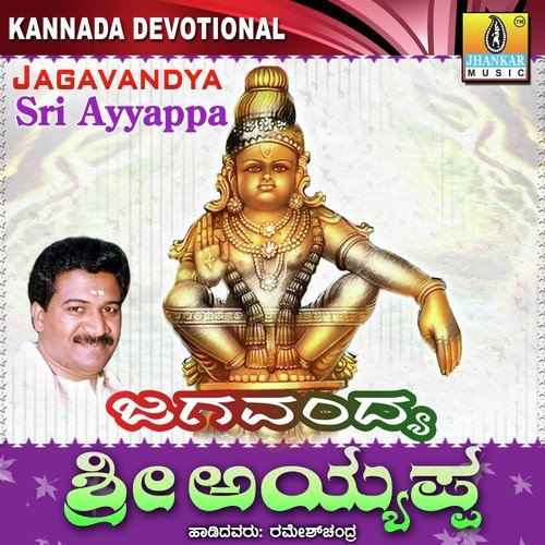 Omkara Rupa Joythi Swarupa - Ramesh Chandra