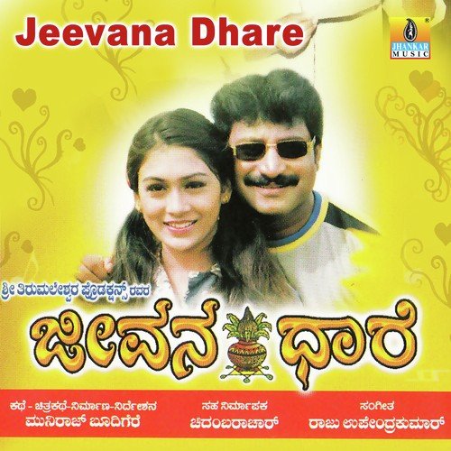 Na Jansasidha Kannada - Raju Upendra Kumar