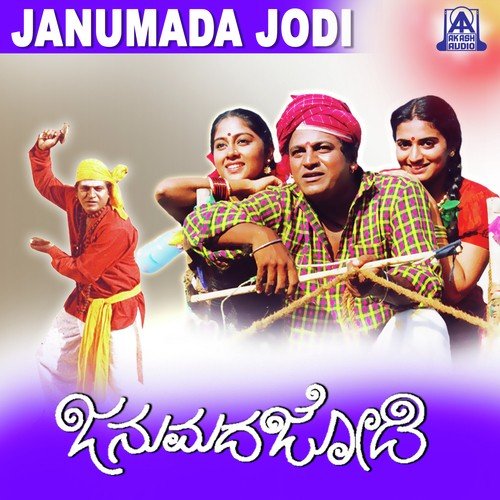 Januma Jodi Aadaru - V. Manohar