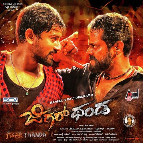 Ding Dong Bell - Arjun Janya