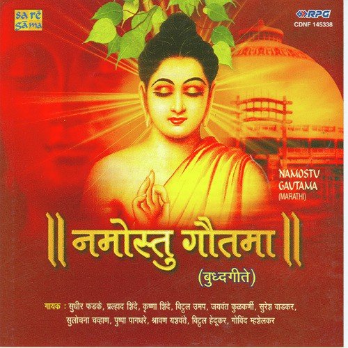 Buddham Saranam Gachhami - Various Artists