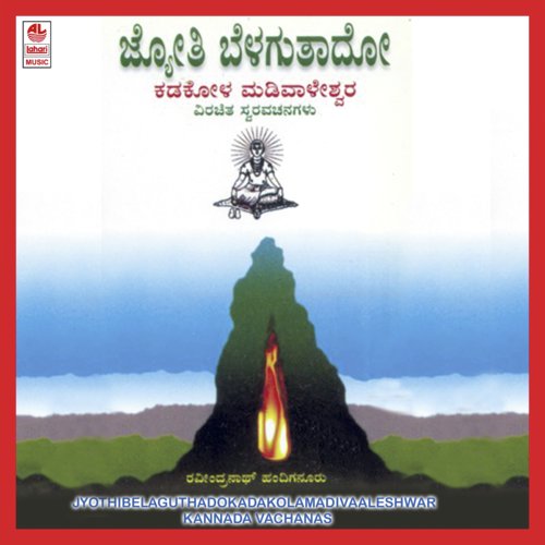 Mudachttinollu Bandhu - Ravindranath Handiganooru
