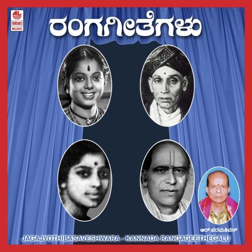 Arithem Nimmaya - R. Paramashivan