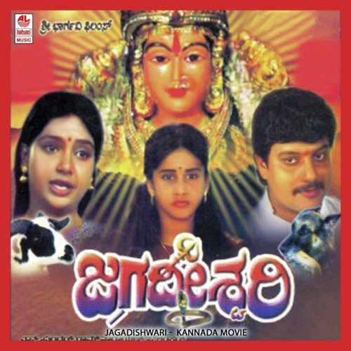 Ramanna Ramanna - Shankar