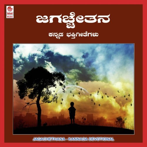Yaava Janma - L.N. Shastri