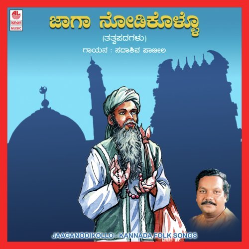 Marule Marethirabeda - Sadashiv Patil