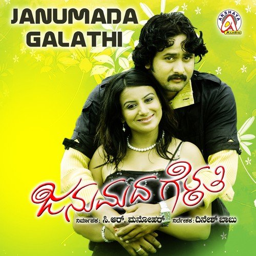 Hrudaya Mugulu Nagalu - V. Manohar