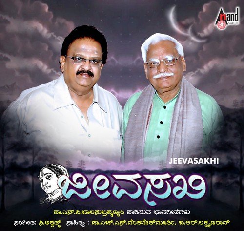 Sanjeyagide - S. P. Balasubrahmanyam