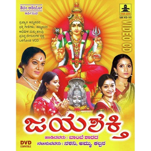 Thayagi - Veeramanidasan